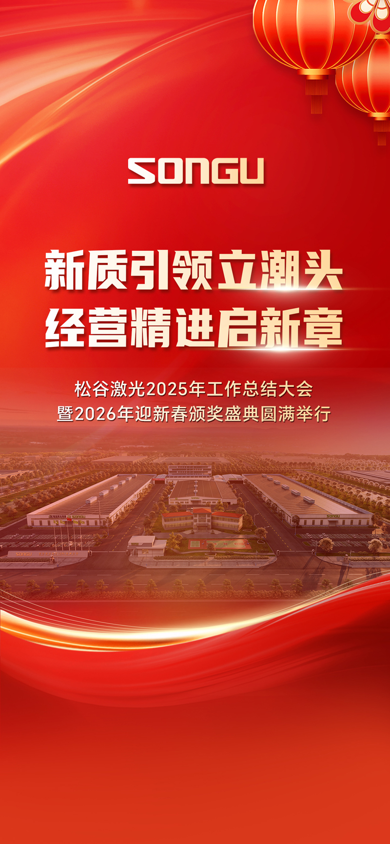 2024欧洲杯最新官网2025年工作总结大会
