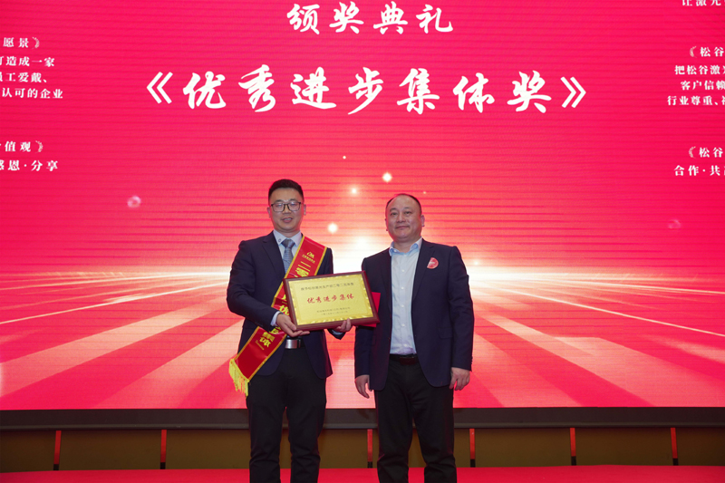 2024欧洲杯最新官网2025年工作总结大会