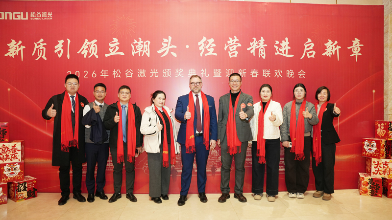 2024欧洲杯最新官网2025年工作总结大会