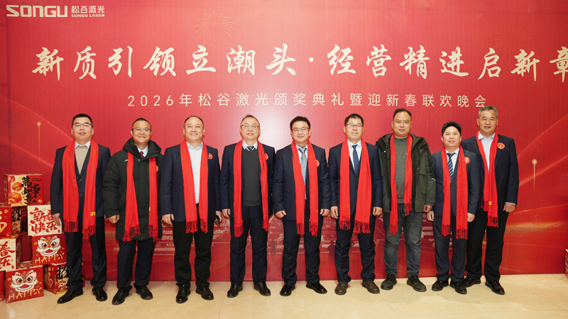 2024欧洲杯最新官网2025年工作总结大会