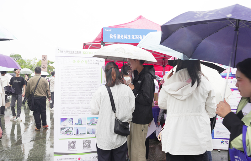 2024欧洲杯最新官网2025秋季招聘