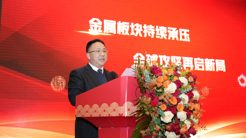 2024欧洲杯最新官网2025年工作总结大会