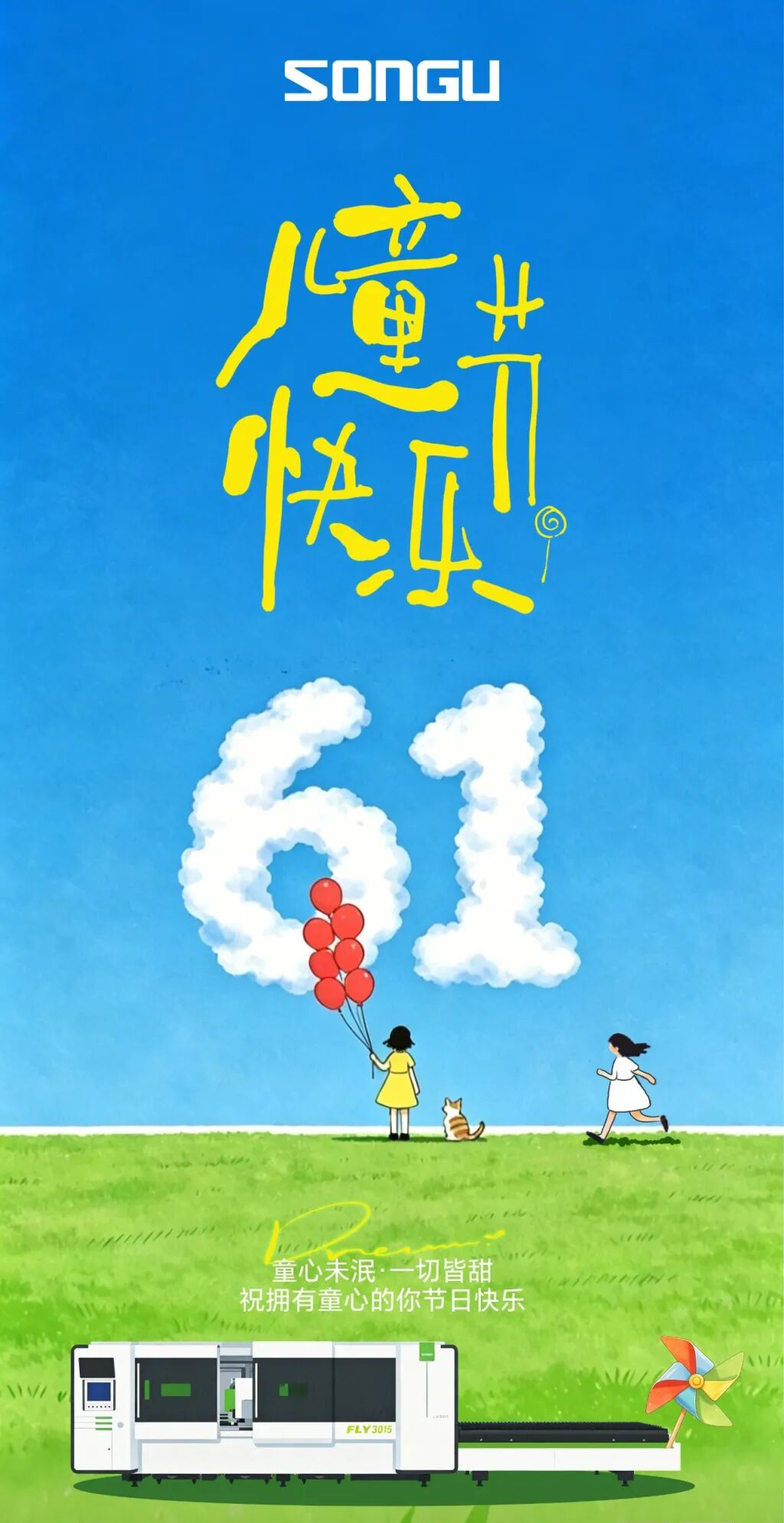 2024欧洲杯最新官网切割装备闪耀新西兰